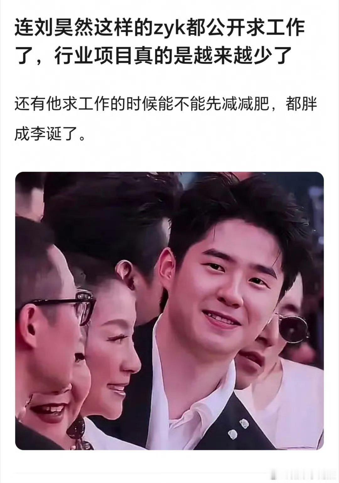 刘昊然讨厌年纪大了干什么都心酸梗一般能说这话是因为看到别人评价了刘昊然《魔方小姐