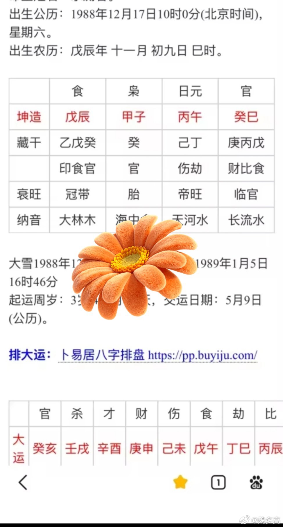 尚先易趣 767         为学日益，反求诸己。        看看下面八