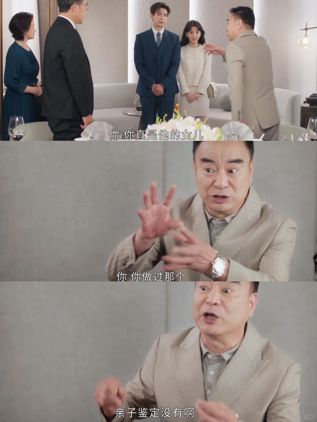 笑惨我了❗️这是什么欢喜亲家❗️