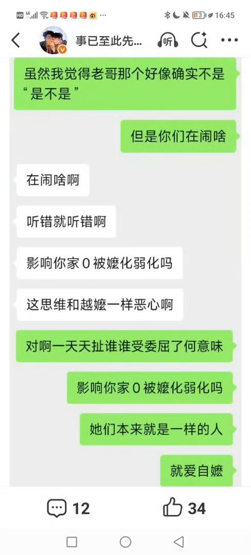 好的好的如果私生那群逼死后没有流浪有人收尸安葬那你俩就一人一边给私生陪葬去事已至