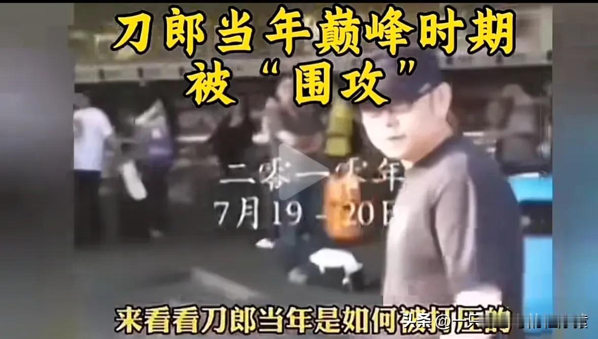 刀郎巅峰期为什么会被打压？
那英：刀郎在台上他不具备审美观点！
汪峰：这（刀郎歌