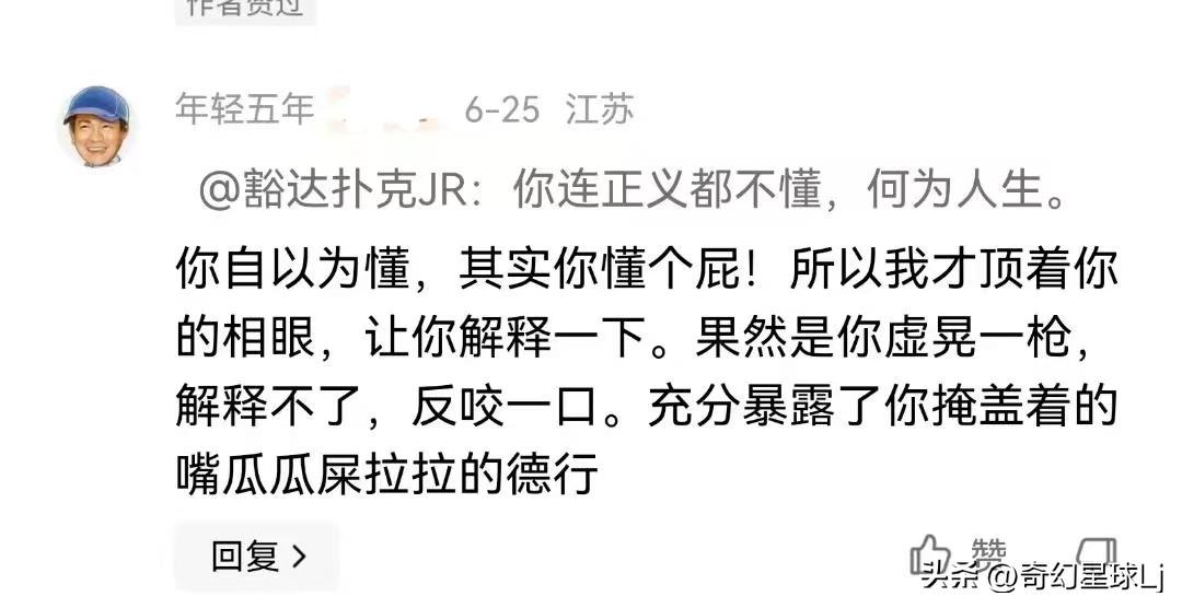 此人道理辩不过就理屈词穷，不靠政策条文讲道理，只会用低级手段无端攻击他人。始终答
