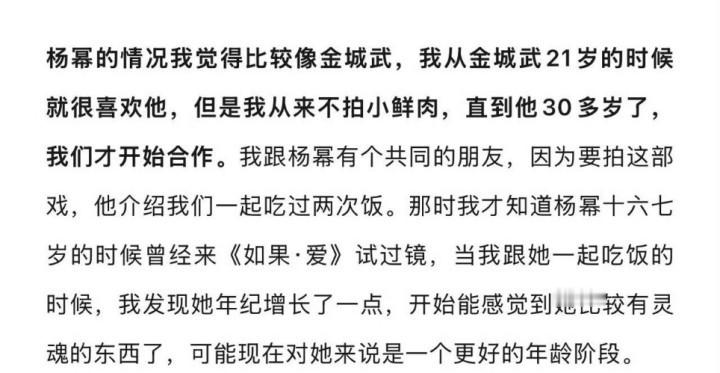 娱乐[超话]陈可辛说杨幂像金城武陈可辛说杨幂的情况像金城武 陈可辛说杨幂情况像金