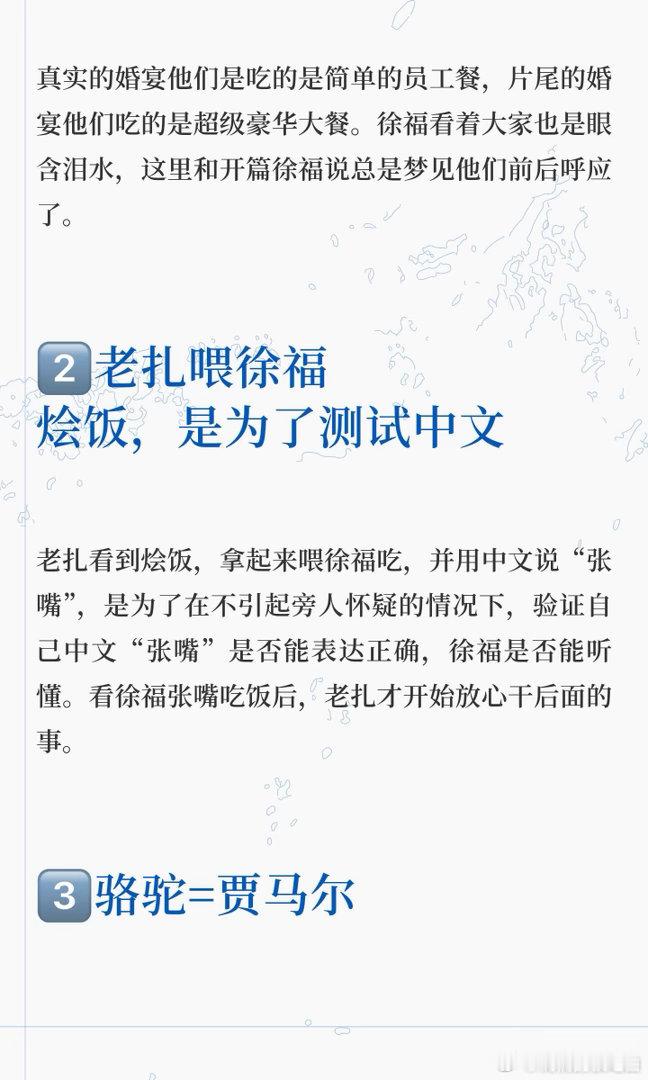 龙餐馆你不知道的细节🔗厨房铁链藏关键救赎伏笔，赛夫持刀欲复仇时被铁链阻拦，最终