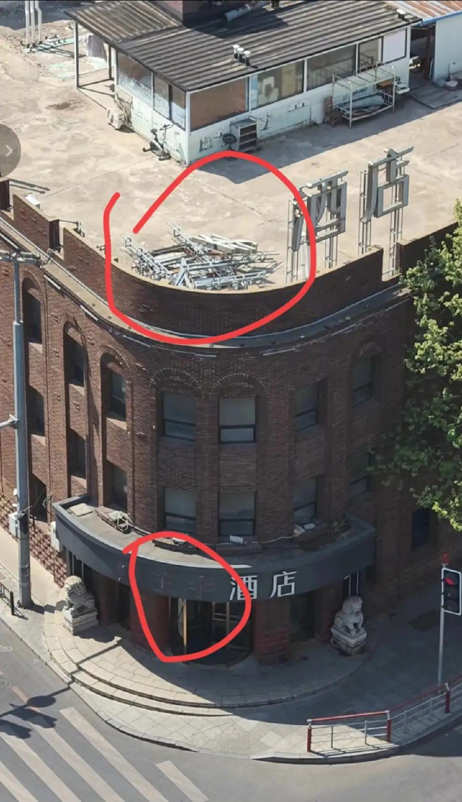 大连全李酒店，招牌拆掉了。老板真是个过日子的人，把酒店两个字还留着，只拆了“全李