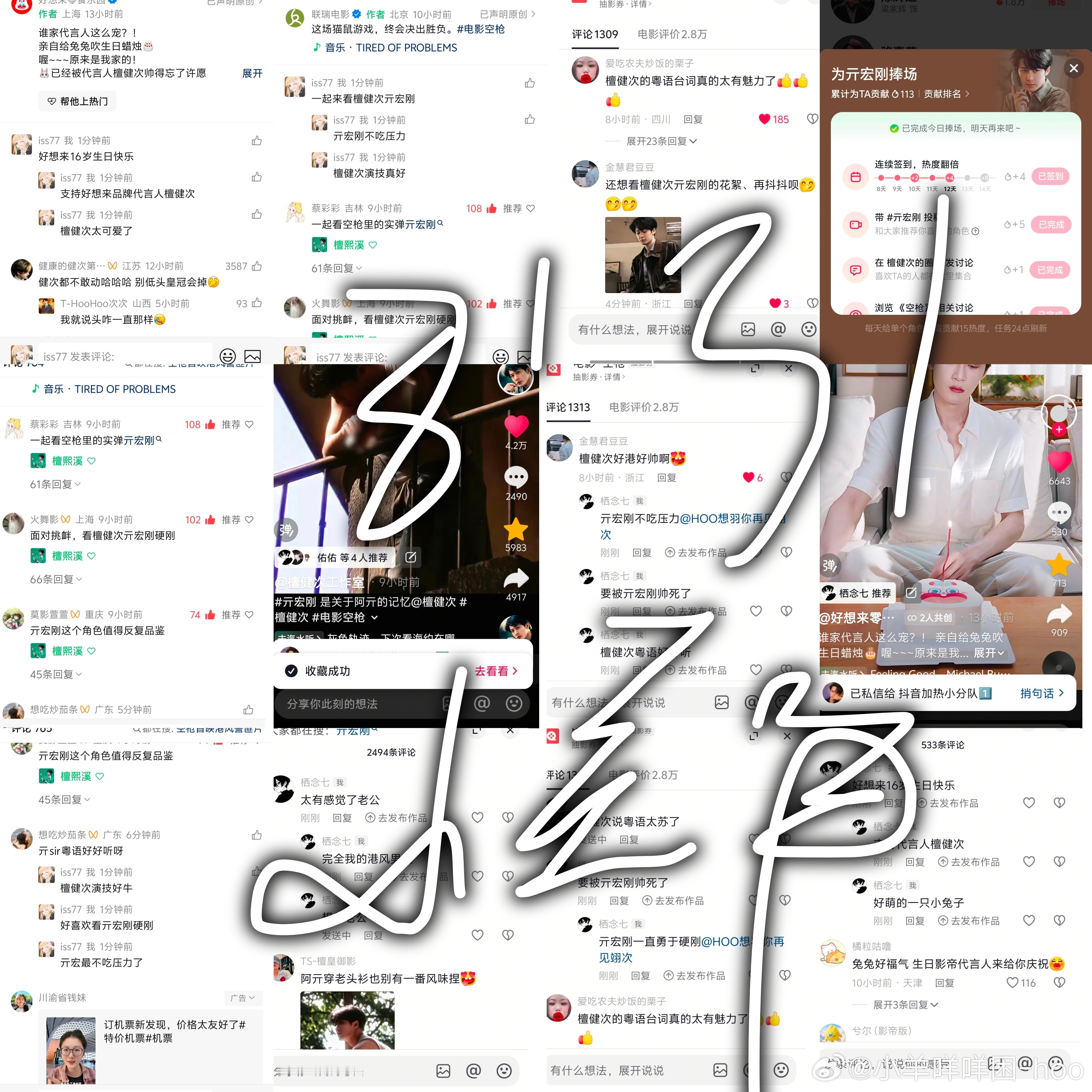 8.31 23网宣✅10条 ​  ​​​
