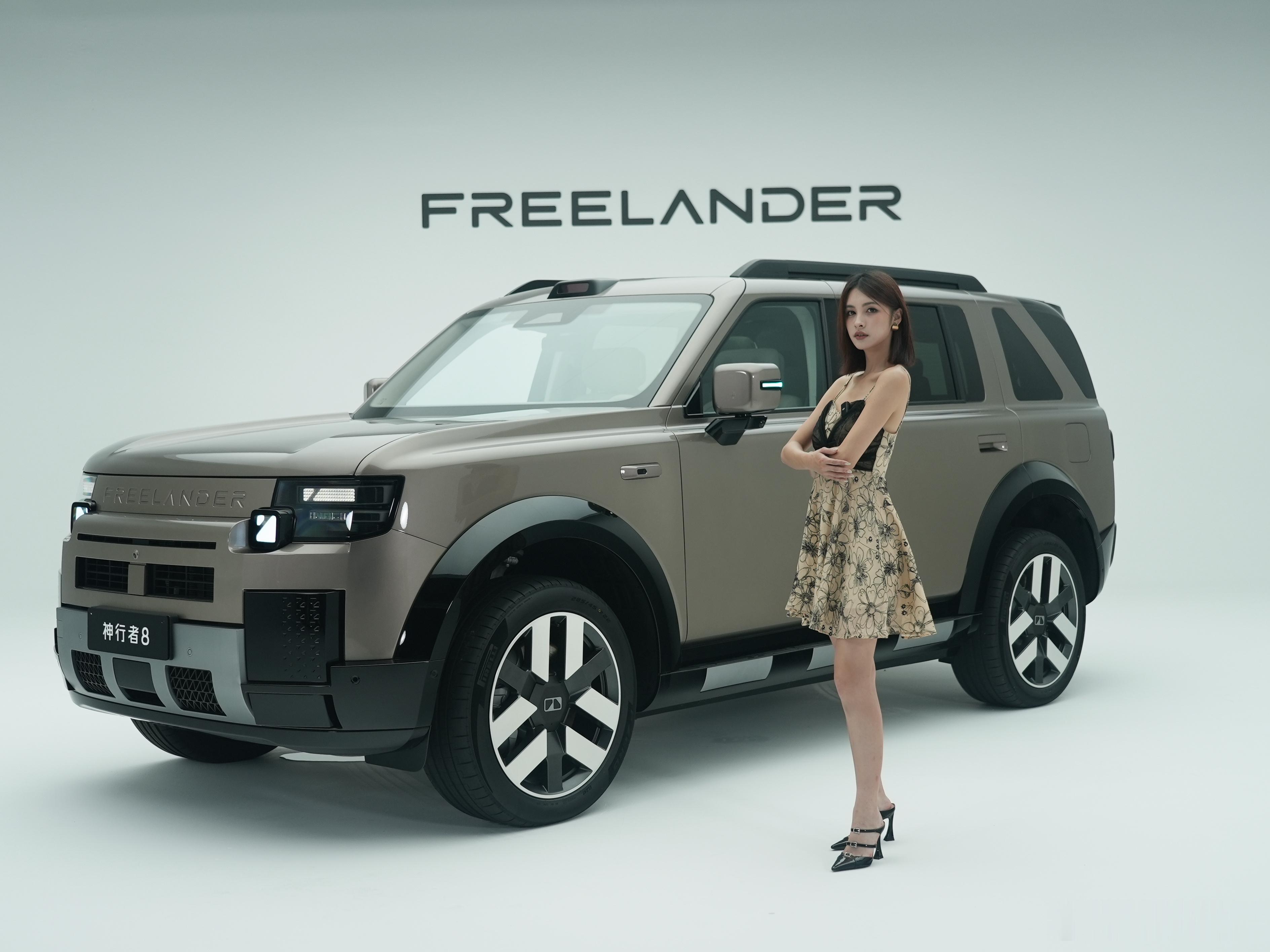 with · FREELANDER 神行者8神行者8定义豪华新旗舰