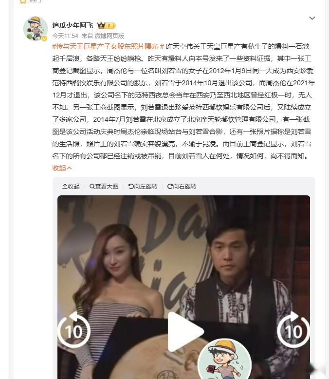 我感觉不可能啊，感觉就是在蹭周杰伦的热度周杰伦 私生子