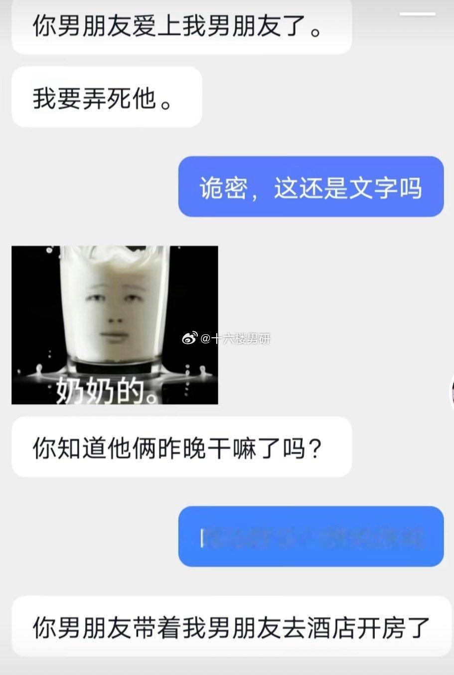 你男朋友带着我男朋友 