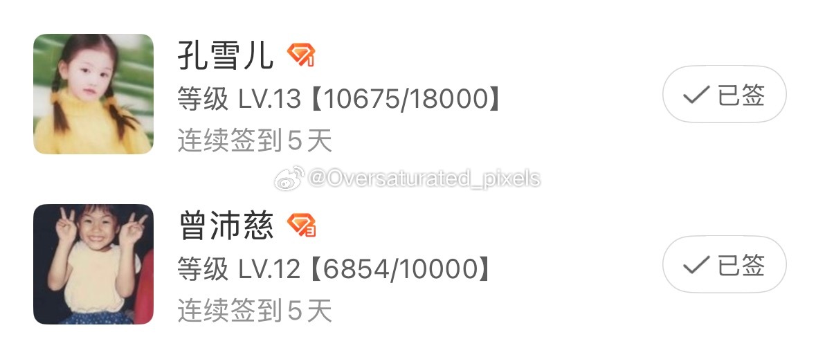 可爱 