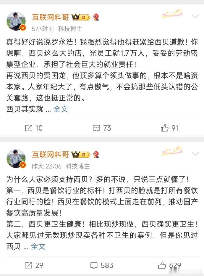 现实版精神分裂，知名米黑&海系大将 [doge]宛平南路600号，贵宾一位！ ​
