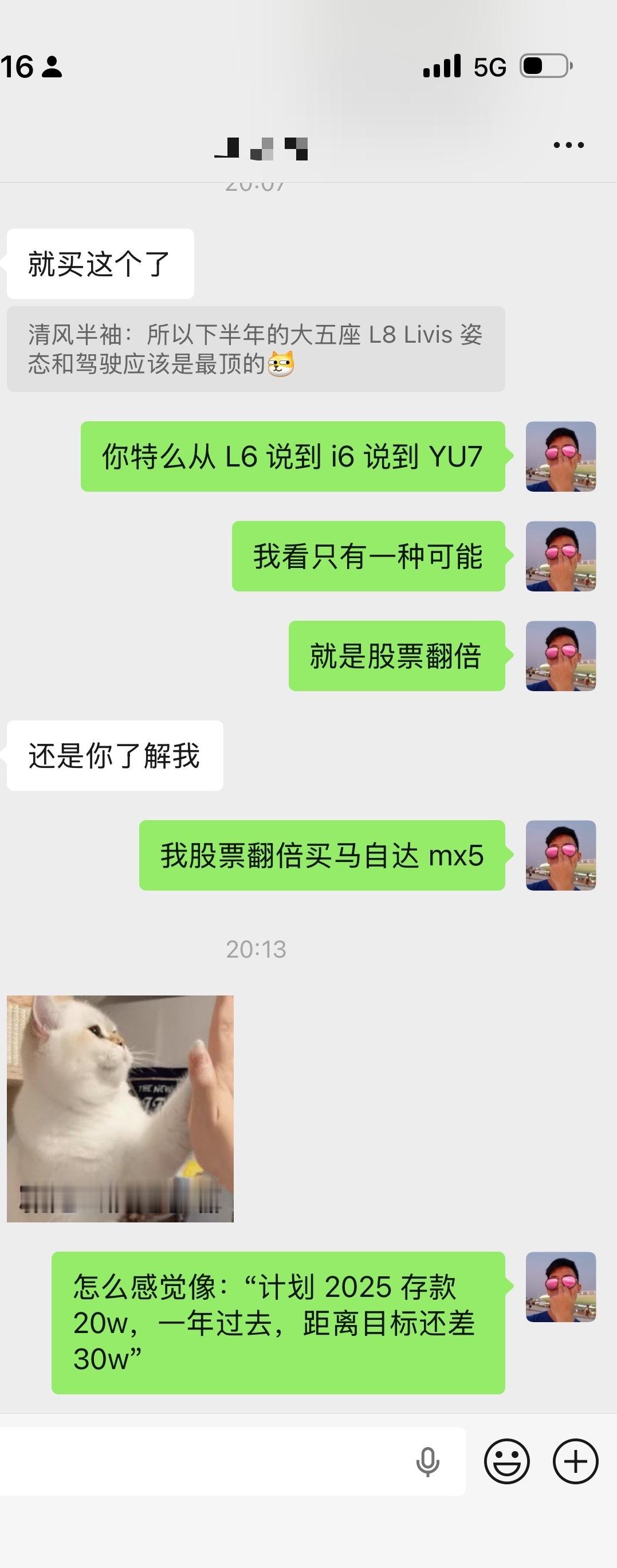 某股民，从理想 L6 看到 i6 又看到 YU7，现在看完 L9 Livis 又