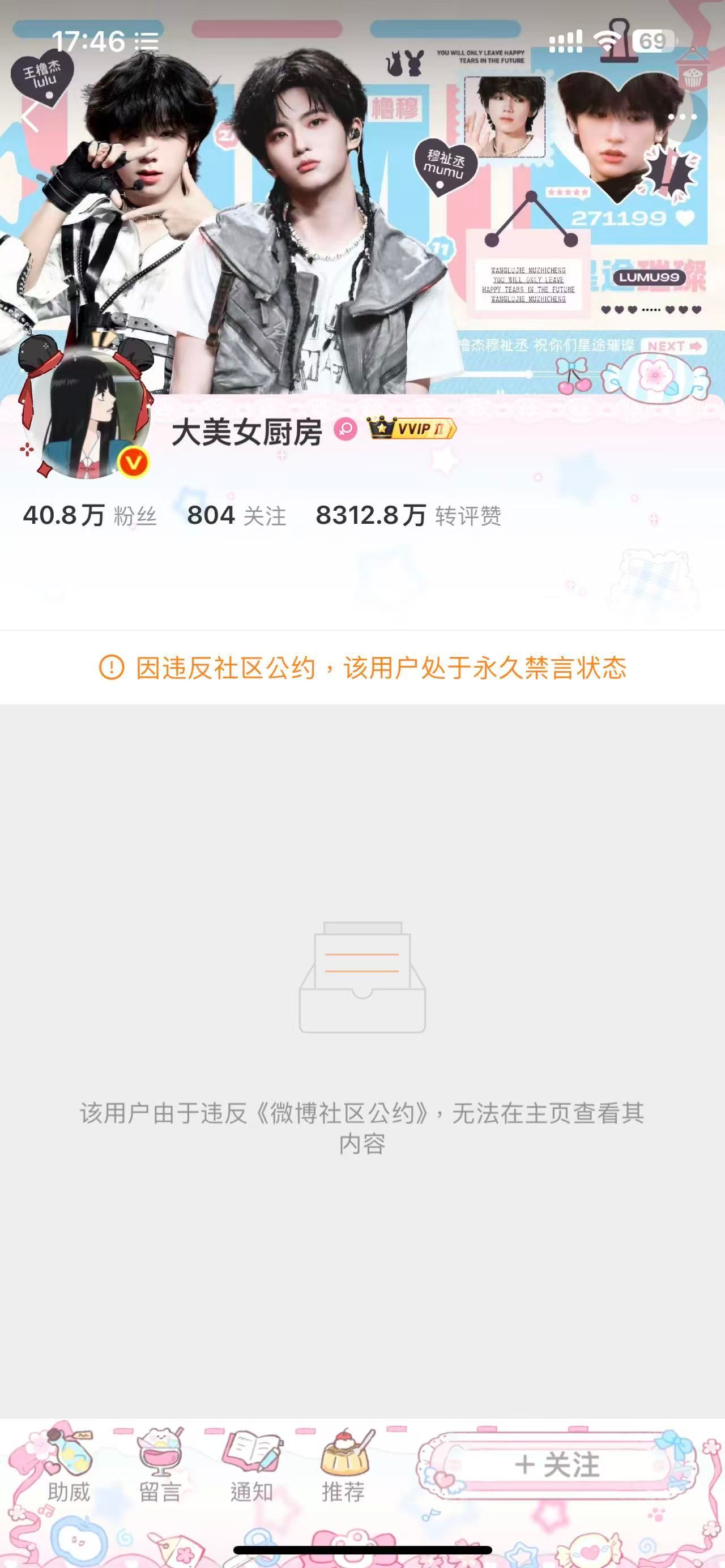 打击黑灰水军产业 人人有责