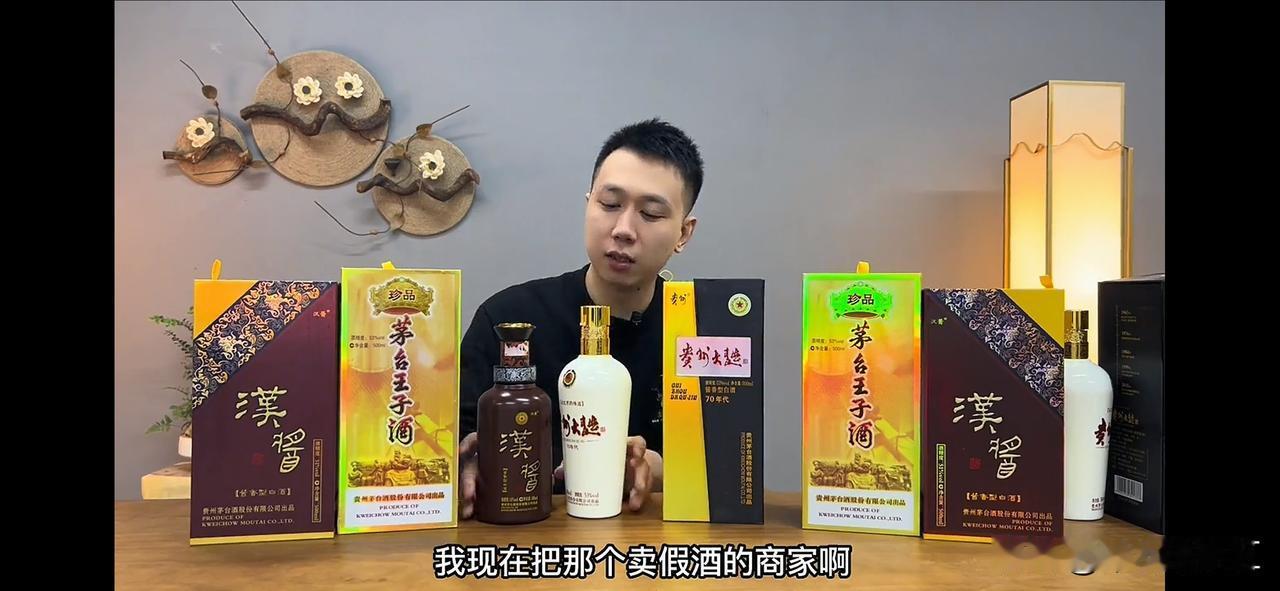 购买茅台酒和茅台系列酒，最悲催的是花了低价格买到了假酒。
比这个更悲催的就是花了