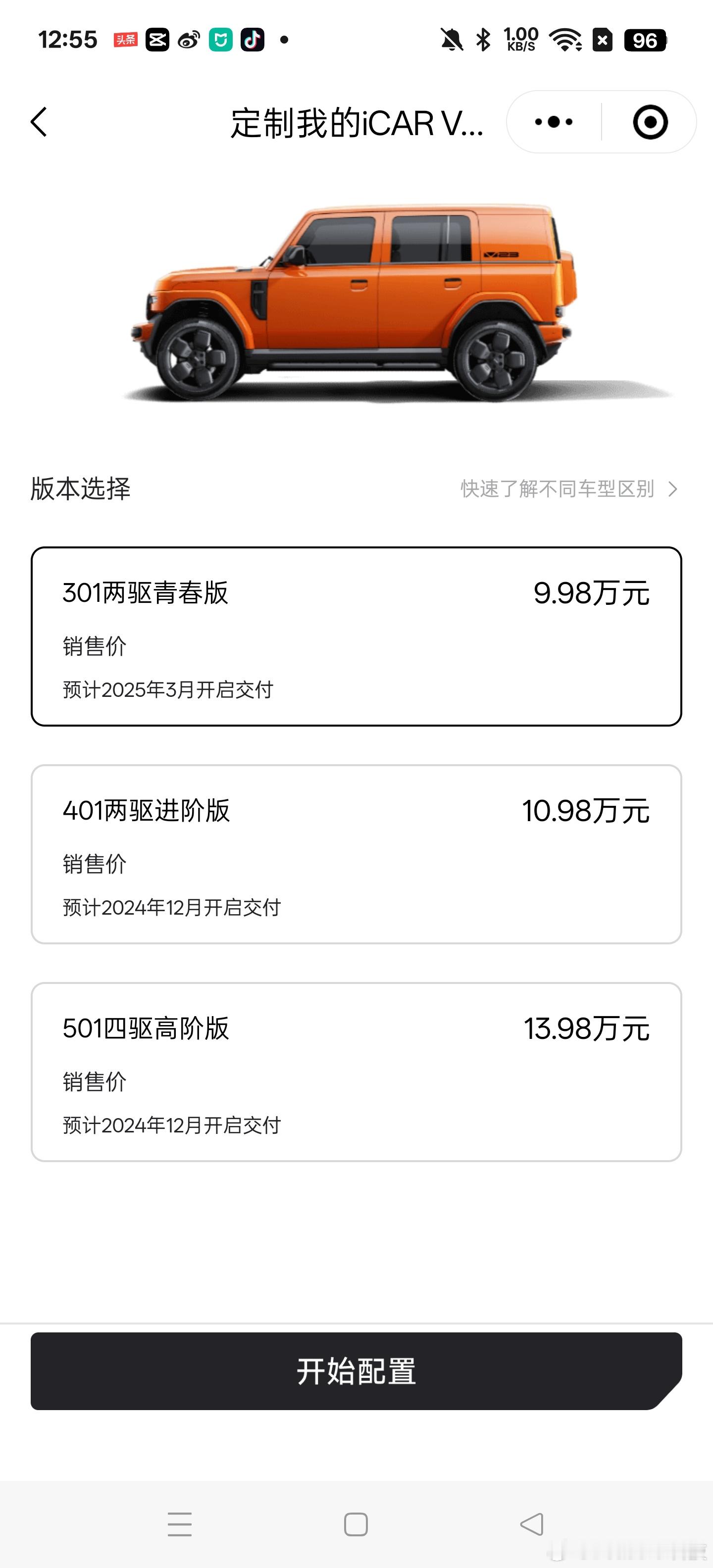 V23年轻人的电动小G上市 最划算的是109800这个价格[举手][举手]你们觉