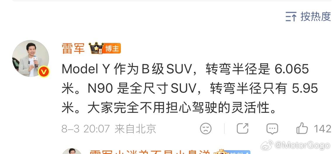 雷总营销还是有一手的，大家说没后转，但雷总反复告诉你，特斯拉Model Y转弯半