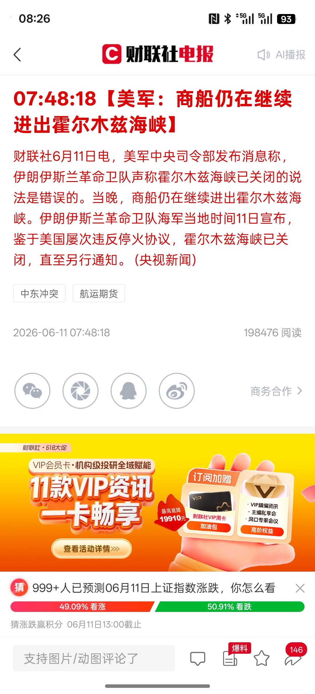 一个非要娶，一个非不愿嫁！伊朗方面说全面封锁霍尔木兹海峡？对所有的船只关闭，然后