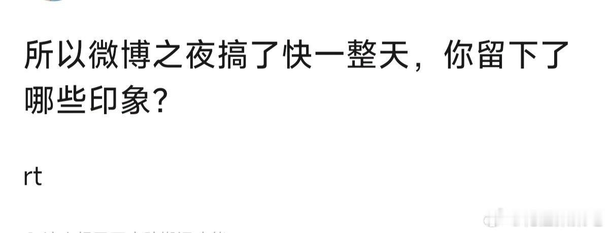 今天 印象最深的有哪些？ 