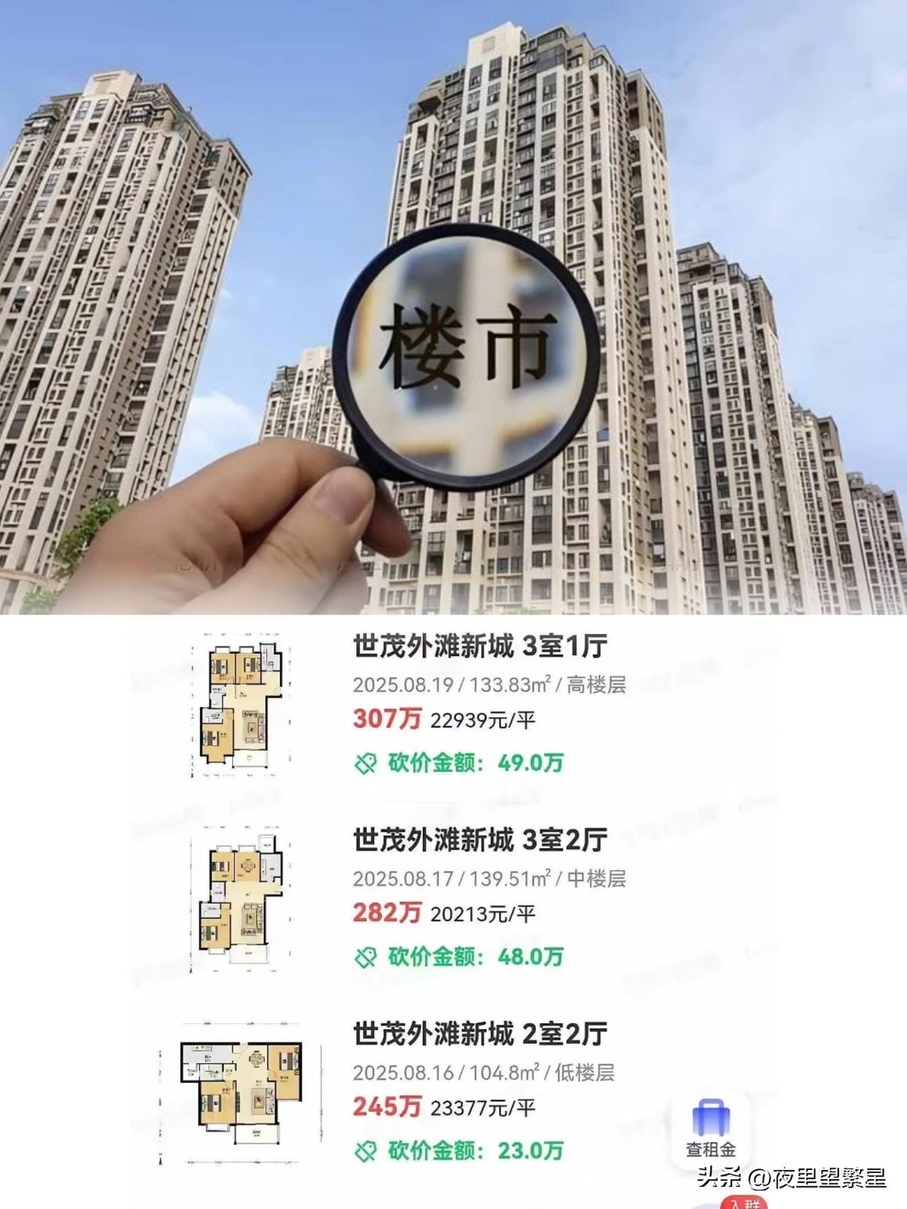 家人们，我一熟人可太敢了！

疫情那会，他预测南京房价要跌，干脆把自己三套房子在