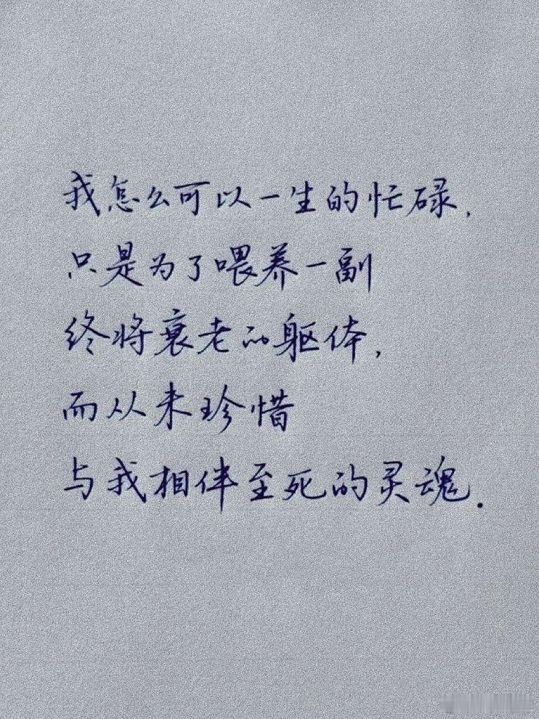 蛋糕就那么大，资源就那么多，大多数人注定一辈子平庸无为，在有限的时间和范围里，多