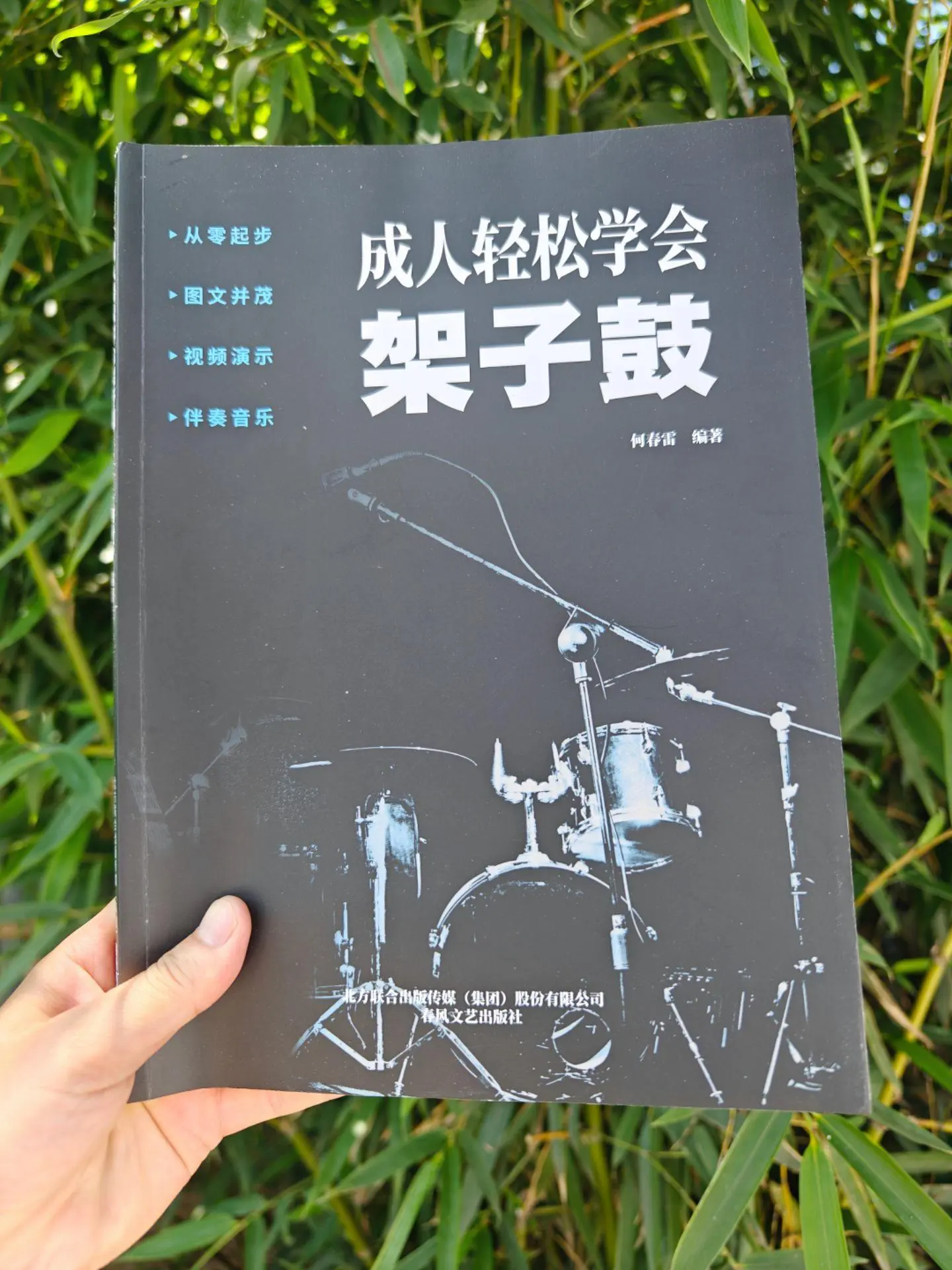 本教材根据成人的身心特点，结合我多年的教学经验编写，入门简单内容丰富...