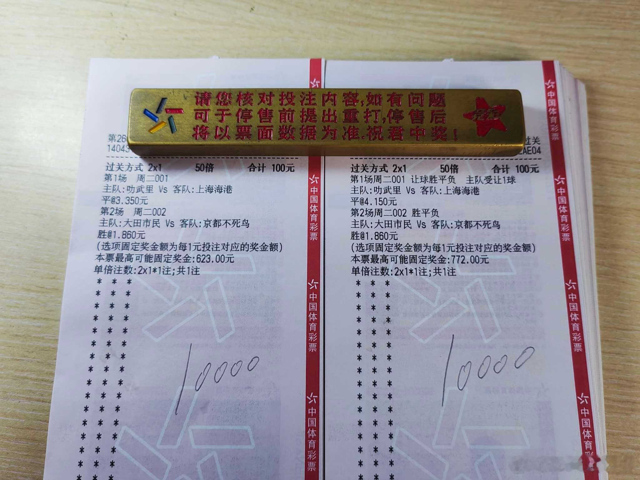 9月15日日常！今日店铺早场作业更新！每日足球五大联赛这里有料 推荐！001  