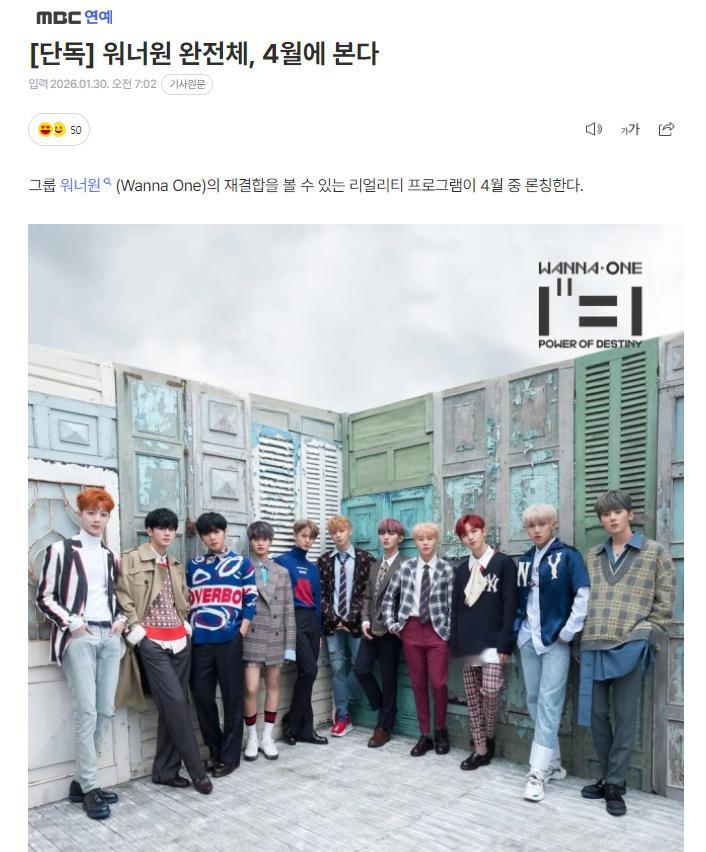 独家：WANNA·ONE团综将于4月播出29日据独家报道，Mnet Plus推出