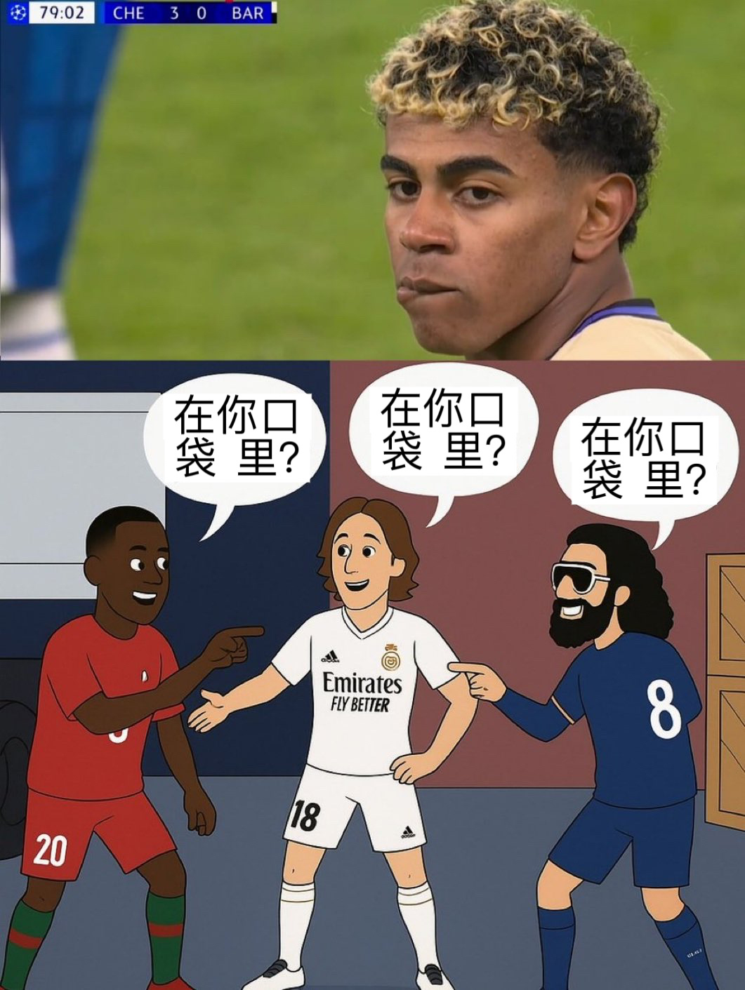 消失的亚马尔。 