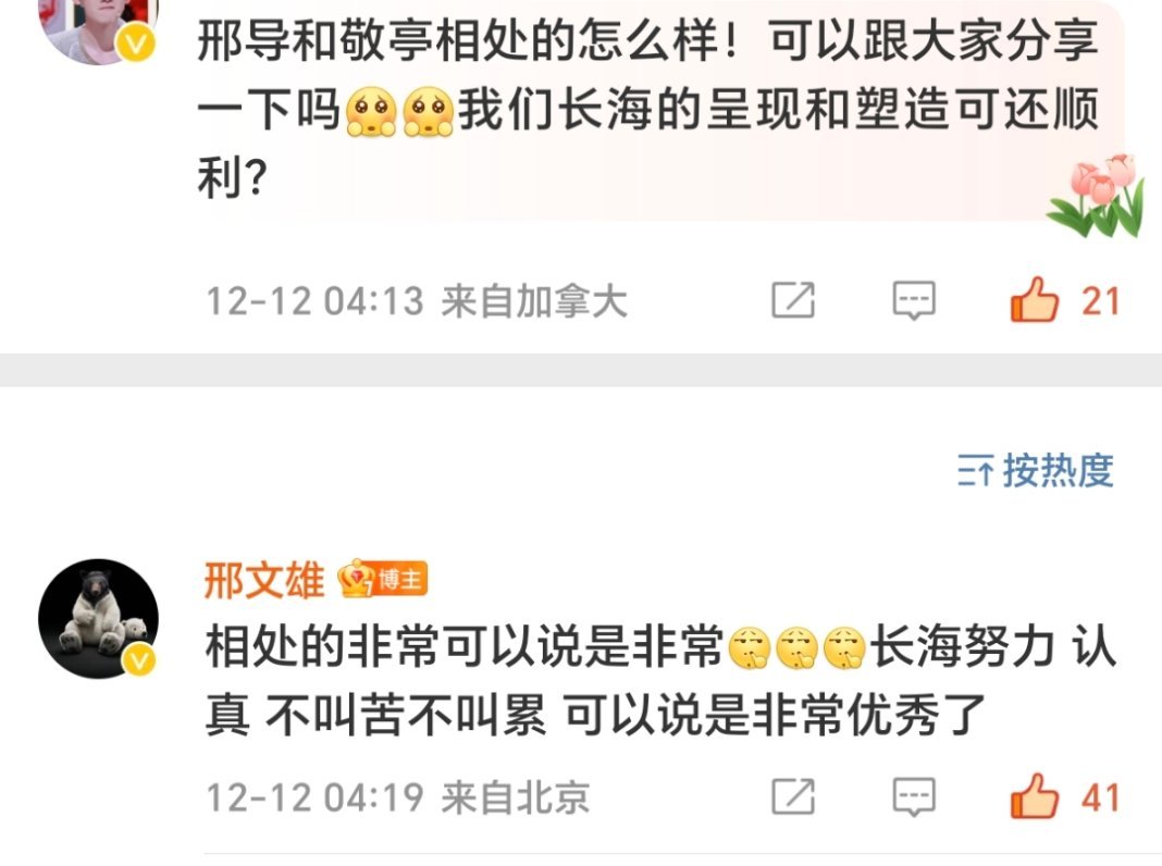 “长海努力认真不叫苦不叫累可以说是非常优秀了”“长海是每一个人心中都存在过得一种