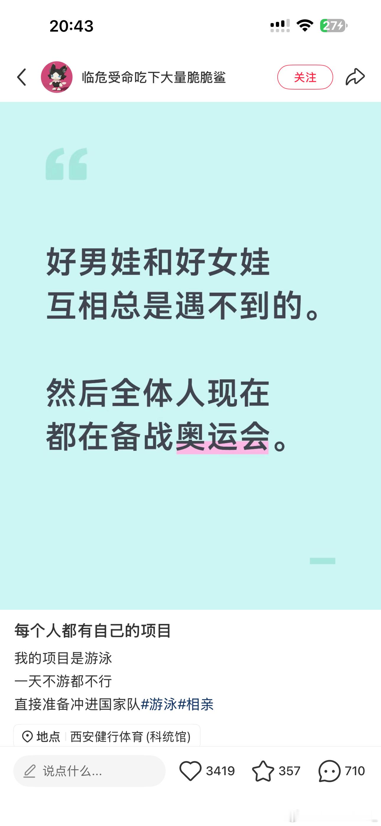 哈哈哈哈哈哈哈哈哈哈哈哈哈就这样舍去小情小爱 共创强健中国