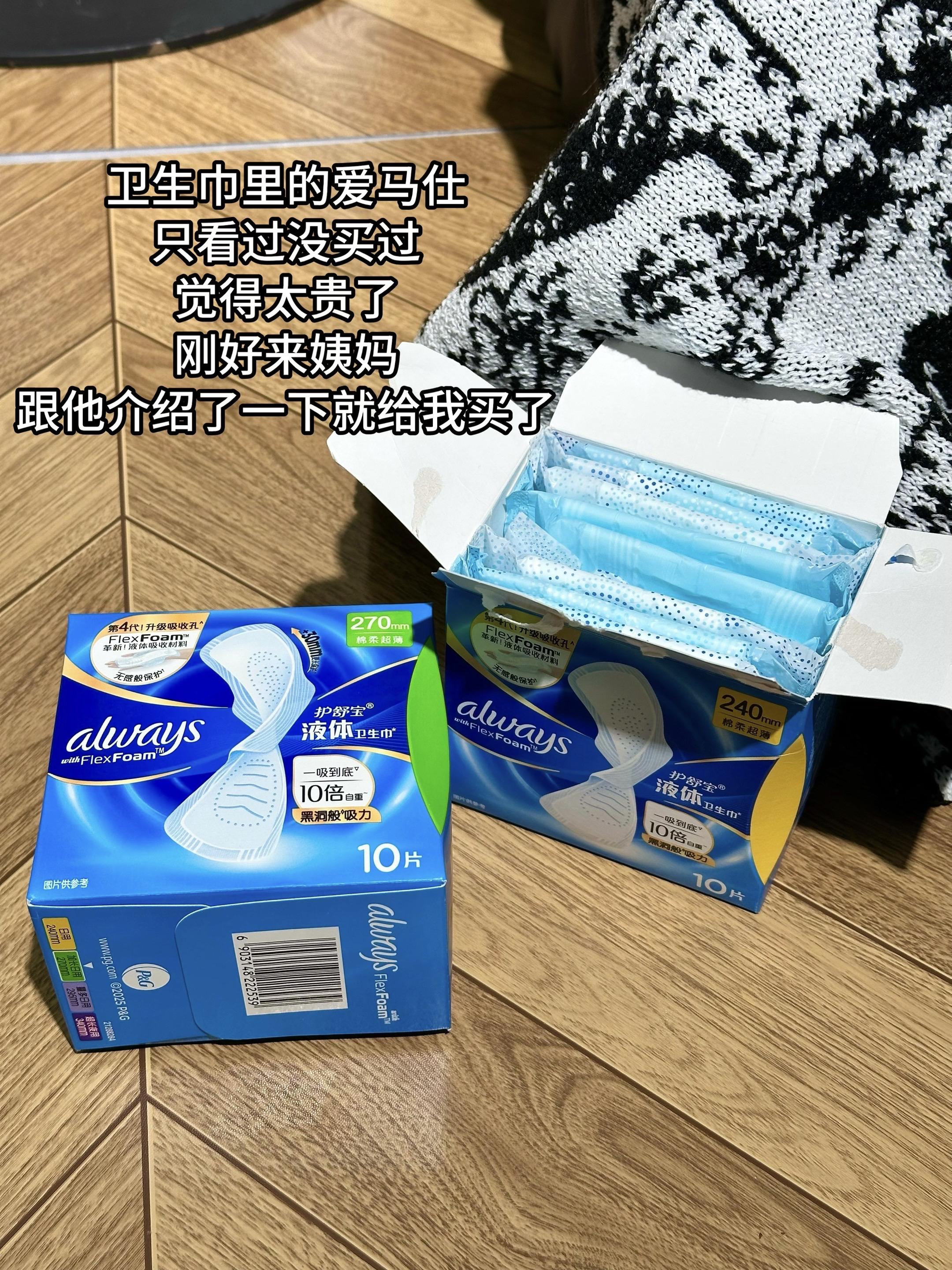 有人叫你多喝热水，有人给你买最好的卫生巾