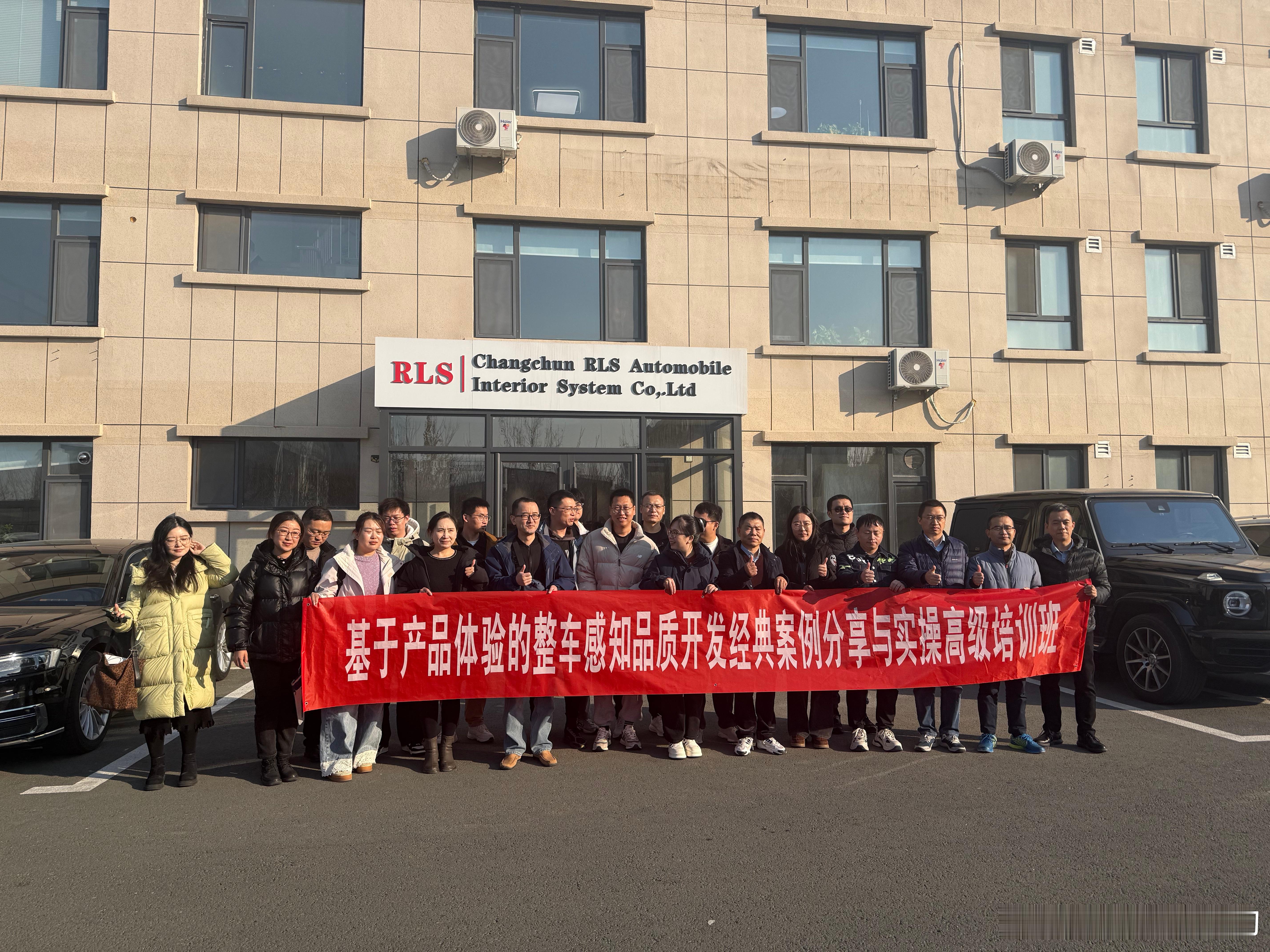 第一期【整车PQ开发及体验经验分享】顺利结束【收获】①认识了各方大佬②凝练了自己