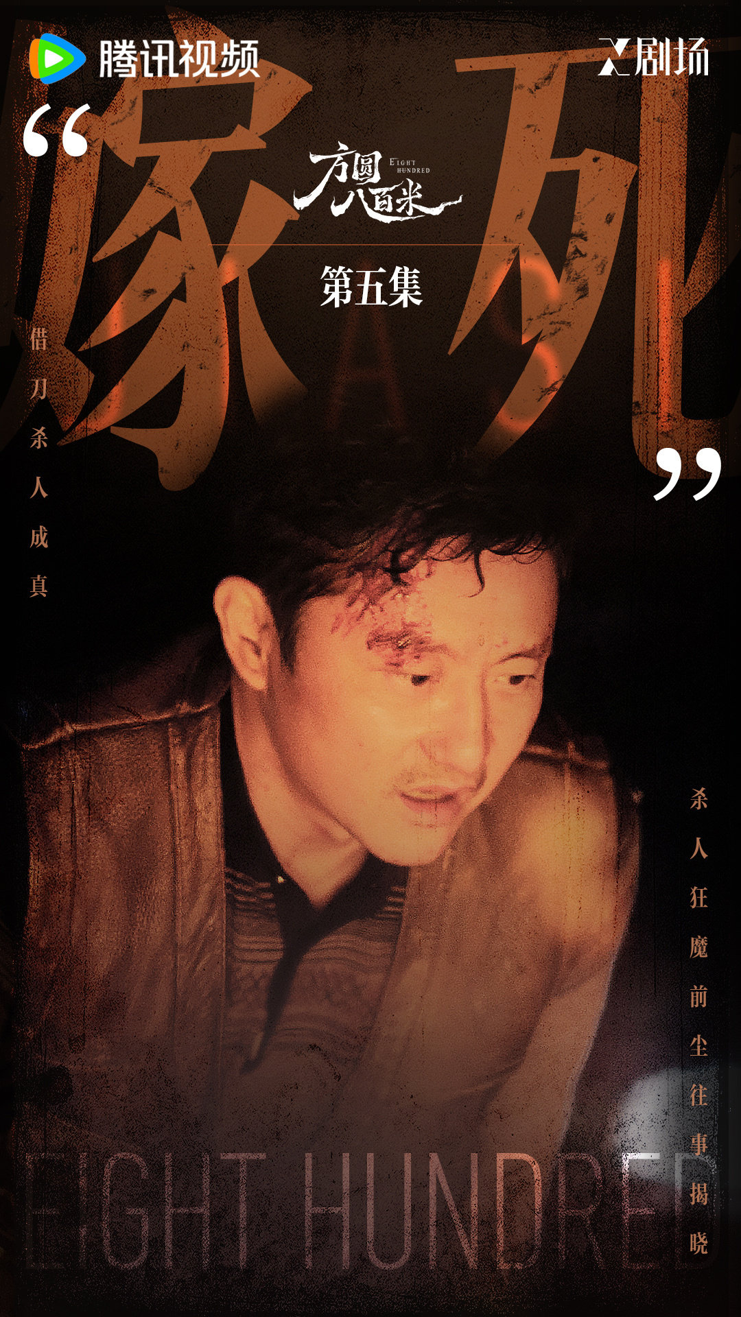 陈辉：我不知道焦玉芹在哪。霍大爷：你骗人！观众：合照都拍到了别装了！这届网友比警