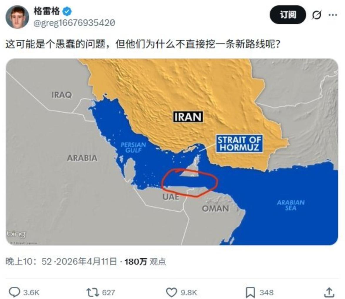 一位美国网友提出的构想，美国可以在阿联酋的迪拜和阿布扎比之间，开挖一条连接波斯湾