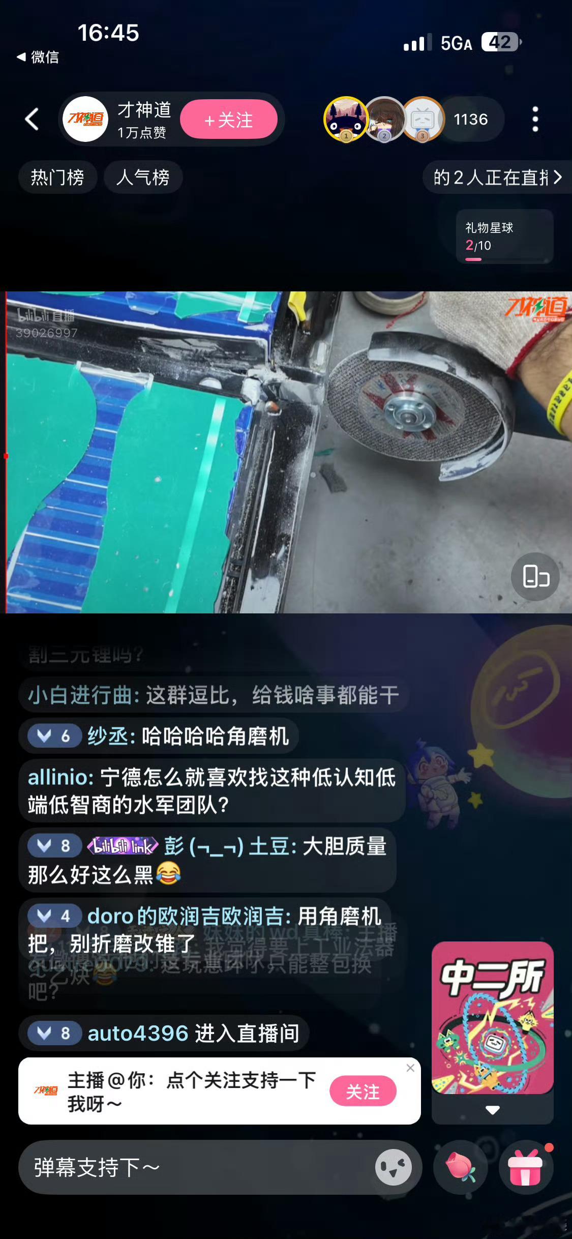 听说有小黑子暴力拆解二代刀片电池，想搞个大新闻。结果忙活了半天，连角磨机都用上了