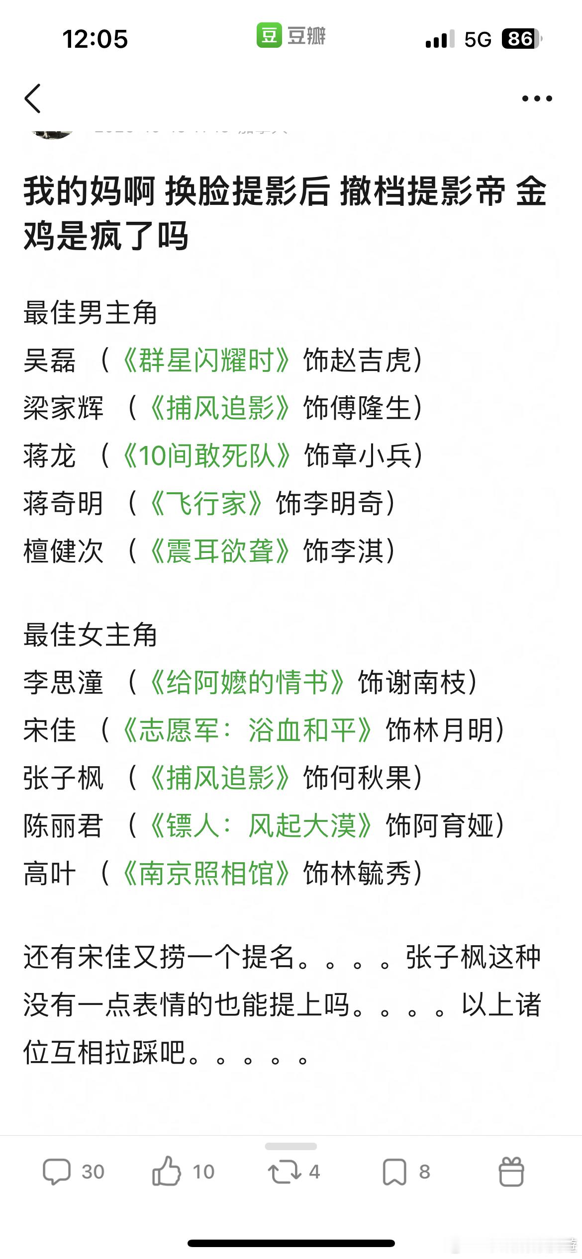 金🐔要把自己玩亖了 ​​​