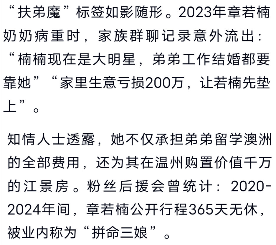 “扶弟魔”章若楠：被原生家庭拖累的顶流小花，出道九年仍在为弟还房贷？自己连房子都