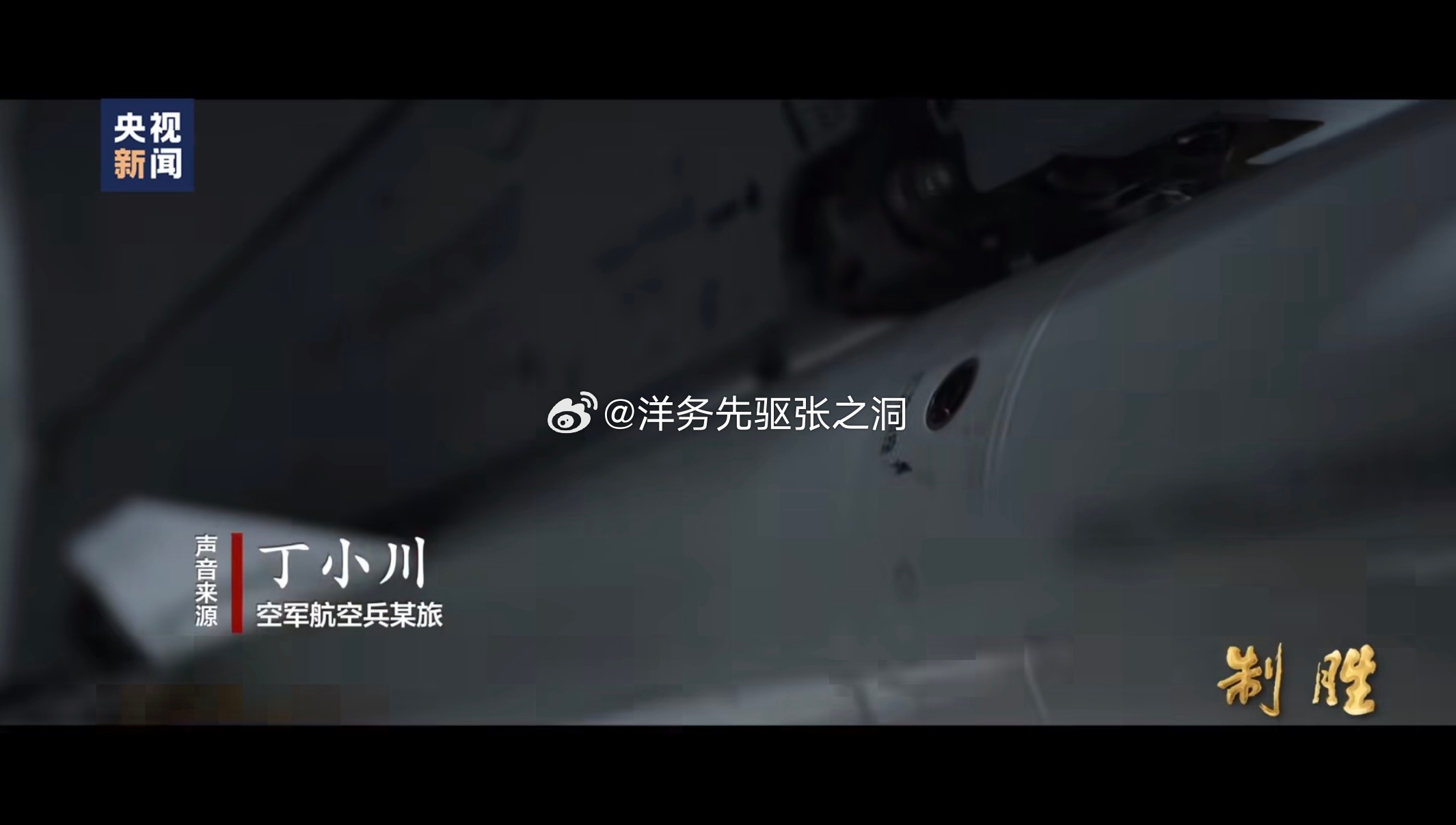 外军机成体系逼近我国事件曝光直接把最新的黄海2.18空情拿出来讲了，就是辽东雄鹰