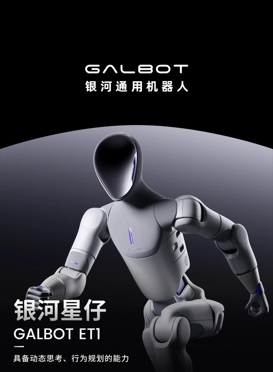 说实话，我不需要一台只会表演的机器人。
刷到银河星仔要开卖了。WRC上那个出圈的