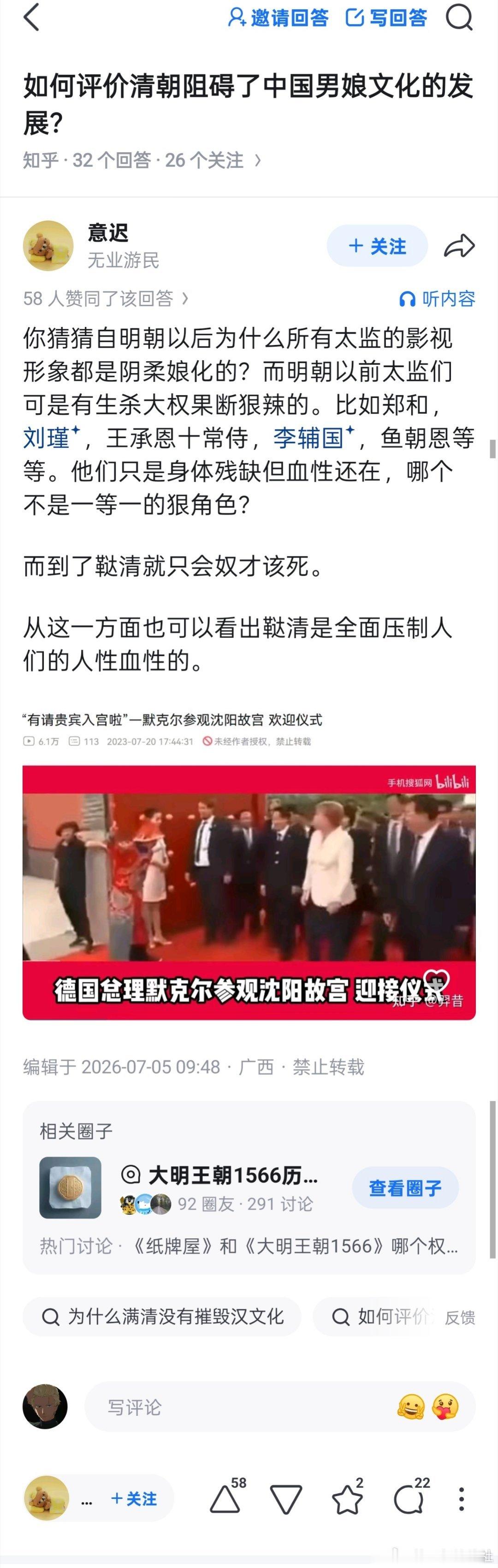 精英论坛知乎 公公威武 