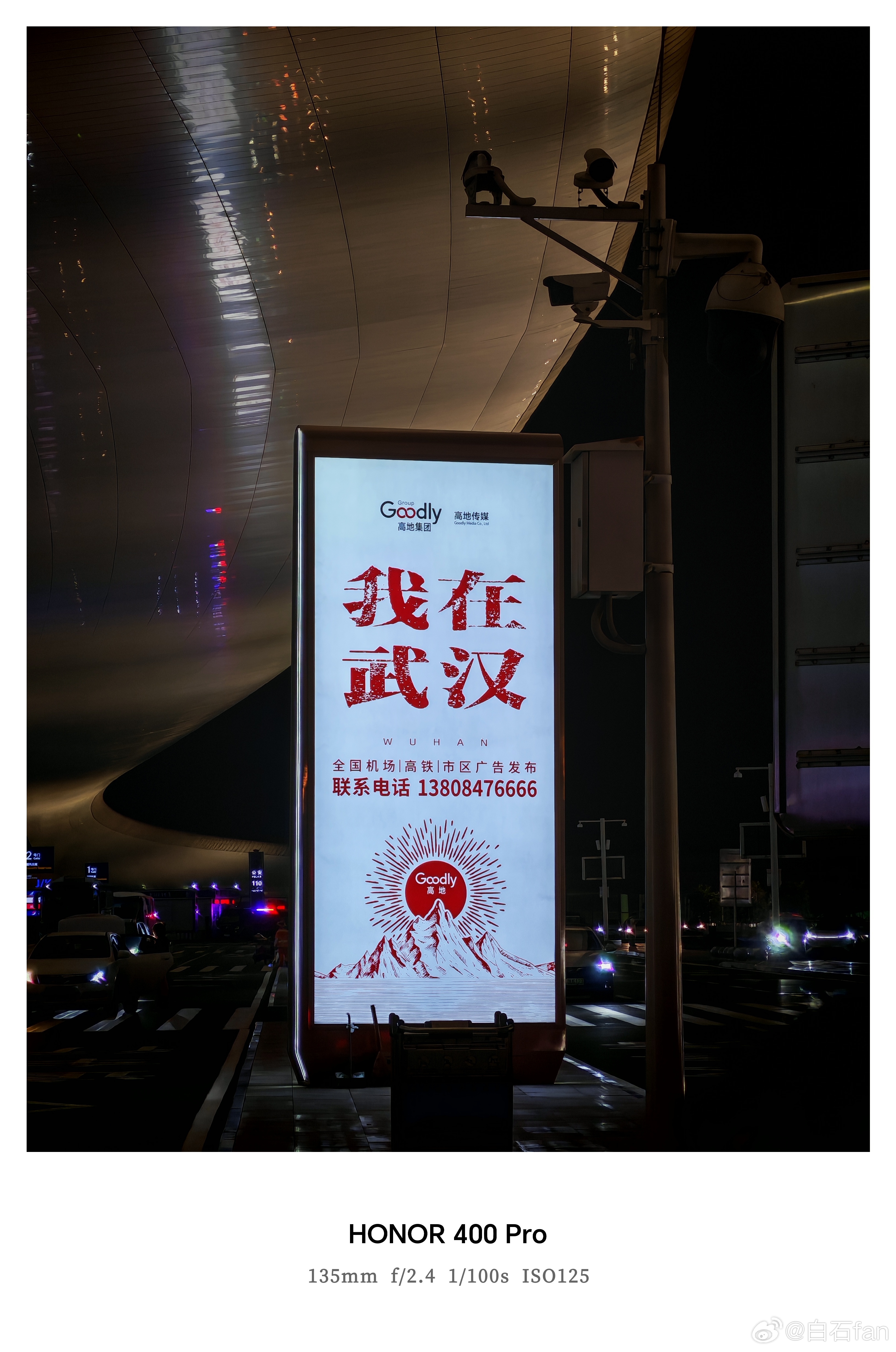 我去，武汉也太热了!!!∑(ﾟДﾟﾉ)ﾉ这还是晚上九点半[doge]  ​​​