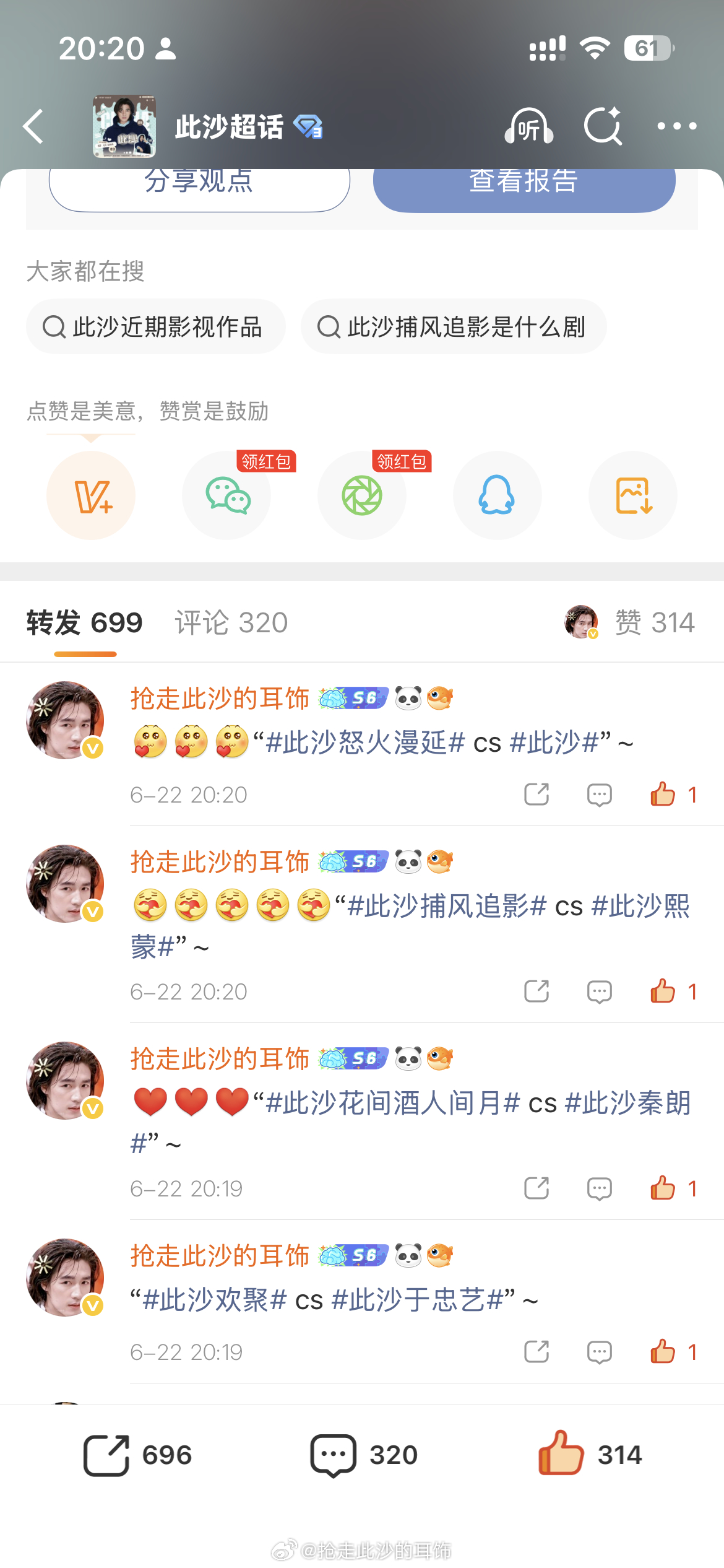 26.06.22完美完成  专栏 · 抢的数据