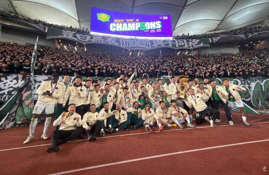 北京国安获得2025年足协杯冠军，《足球报》宋词披露，中赫集团9年已投入80亿。