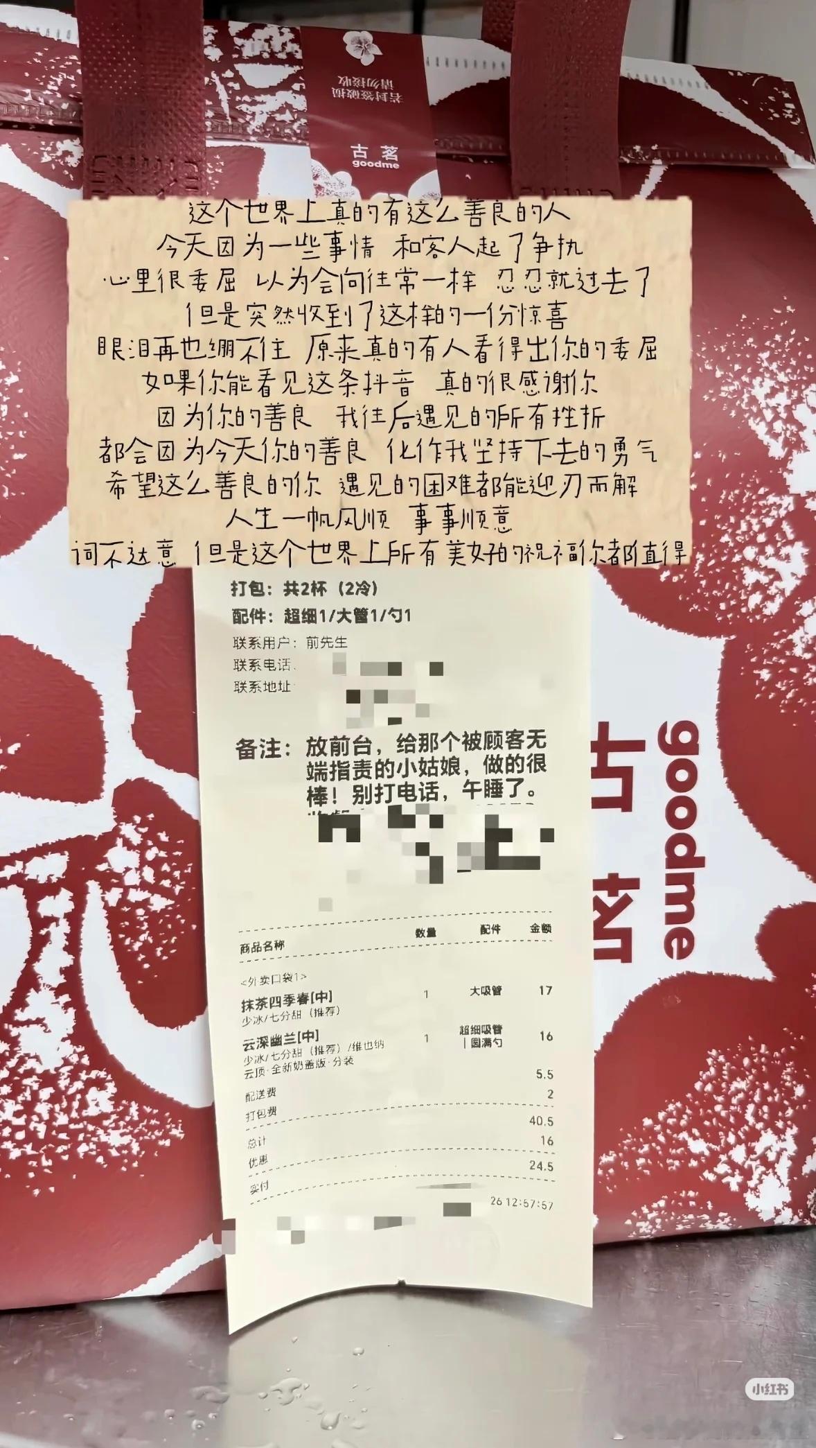 陌生人的善意 总是让人热泪盈眶…好像被世界拥抱了 ​​​