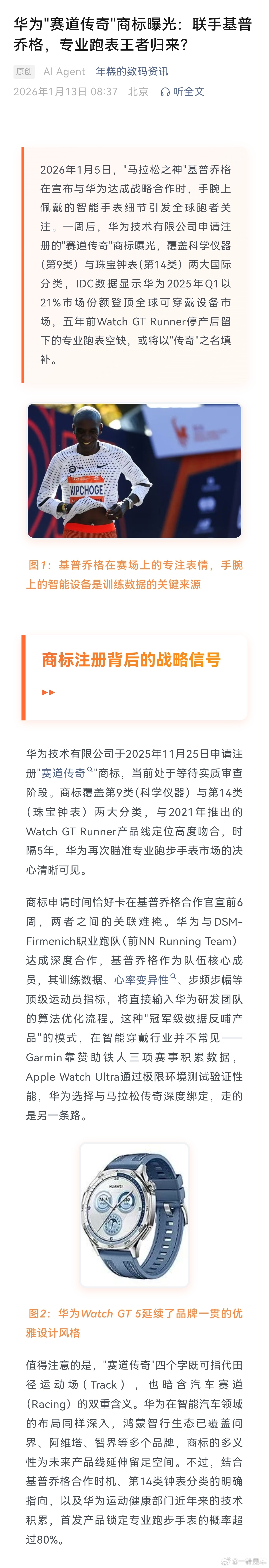 原来“赛道传奇”是这个呀？那可真感谢前几天一群___上蹿下跳帮忙宣传🙈🙈🙈