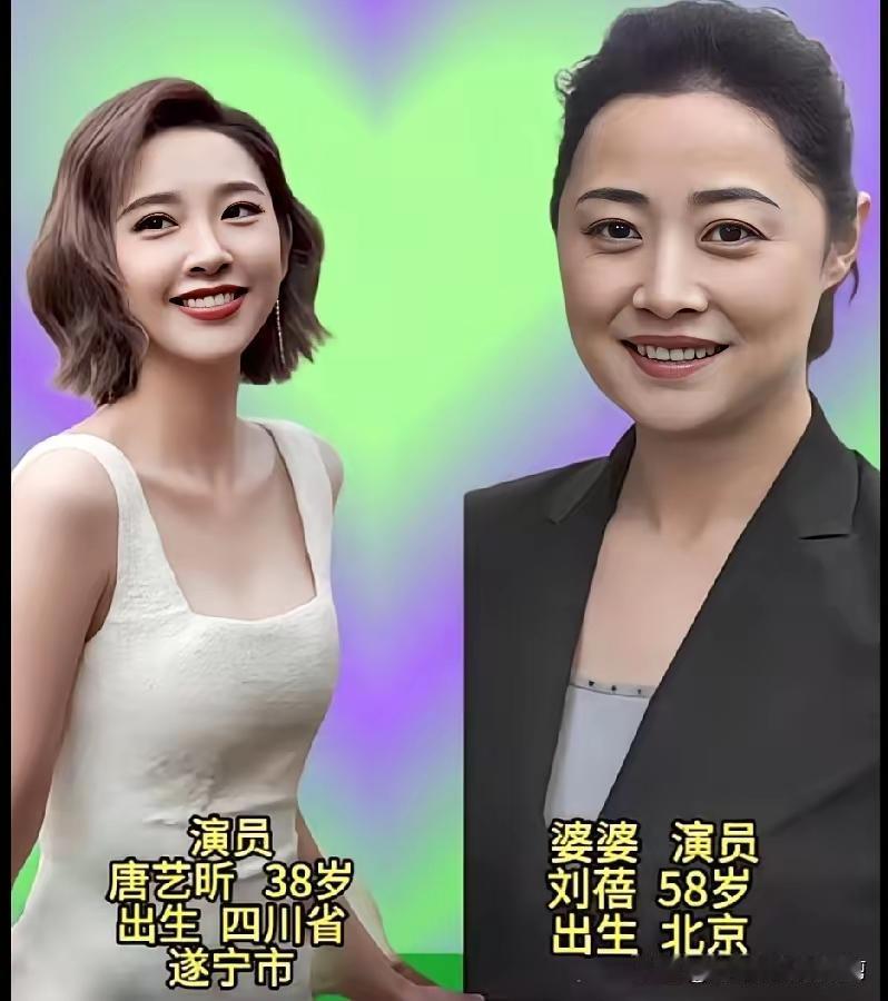 影视圈的婆媳颜值对比
都说十个婆婆九个像妈
看看她们长的像吗？
