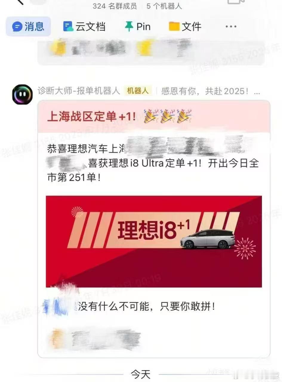 看这个图。昨天，上海理想所有订单一共251台，应该包含L、mega以及i8的。p