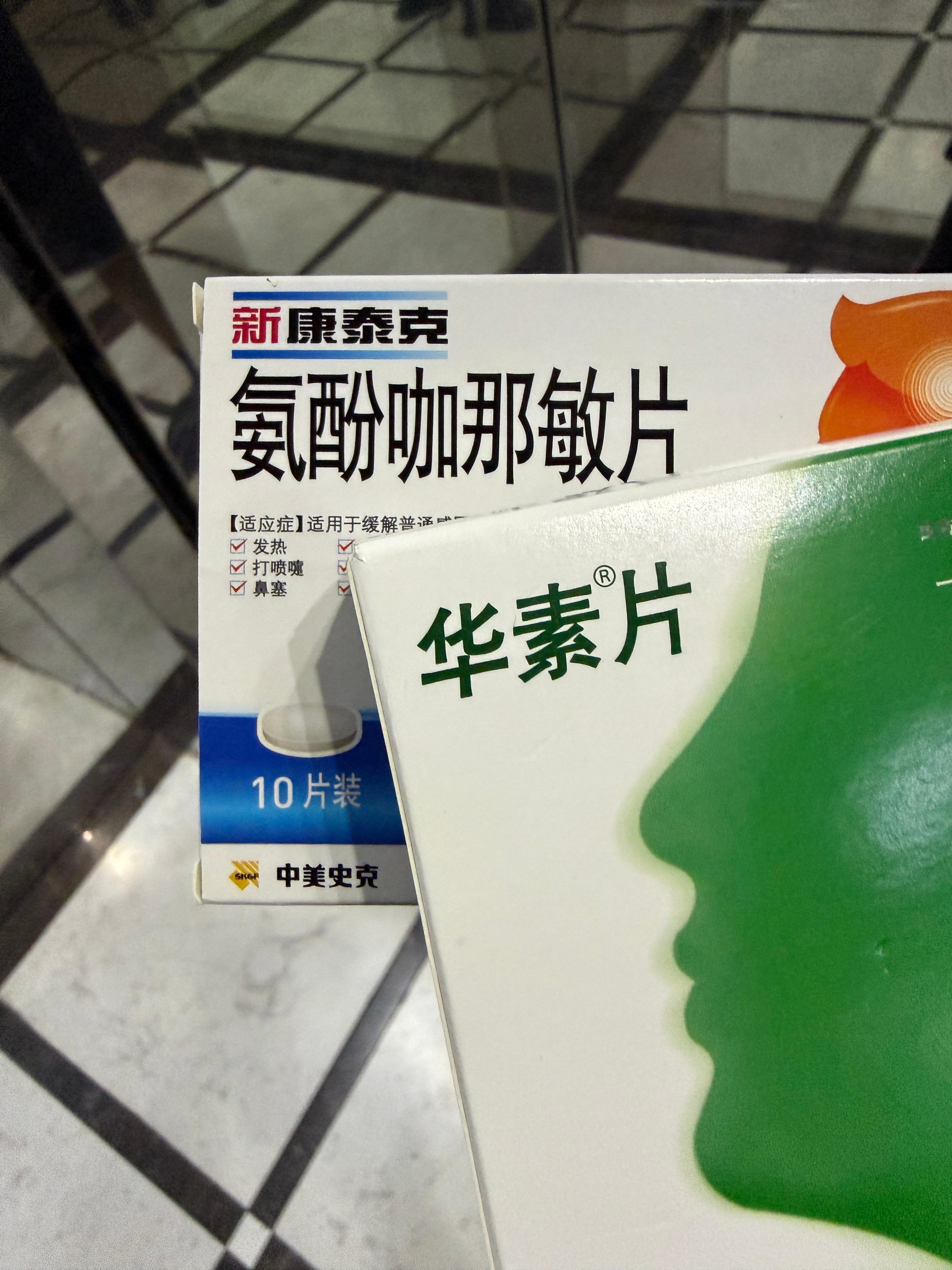这两天重感冒，去药房买药，两盒药要48块钱。我出门前上美团买药看了一眼，记得也就