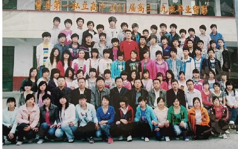 曹县第一私立高中2011届高三九班毕业照