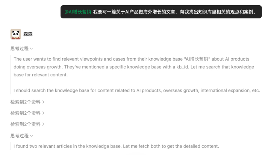 给大家分享一个对我做知识管理影响很大的观点——你存下来的东西越多，你知道的其实越